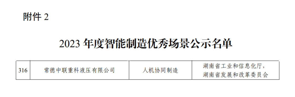 20231103172154_2591 J9国际集团(中国)-官方网站